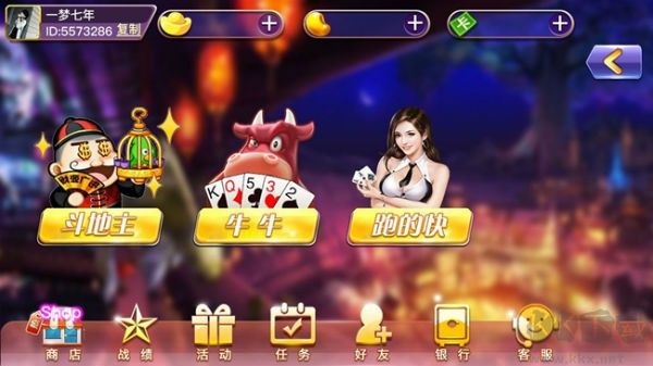 富佳棋牌官网版