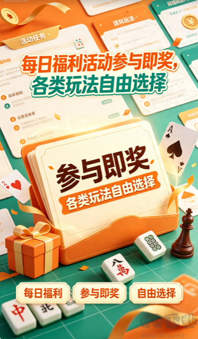 四五棋牌最新版本