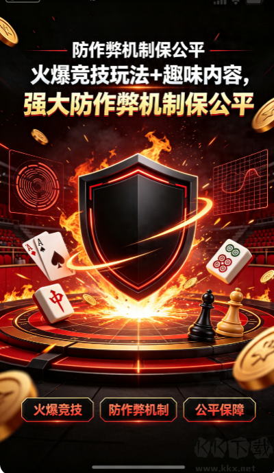 svie凯旋棋牌安卓版
