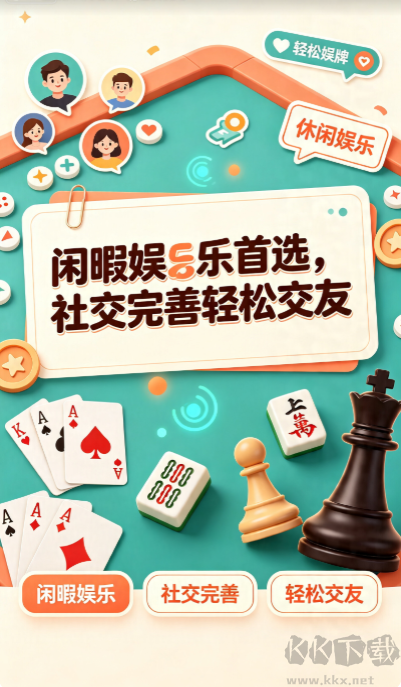 6670荣耀棋牌安卓版