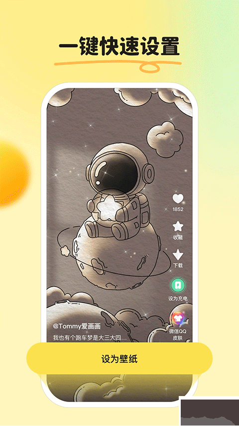 皮皮壁纸免费版