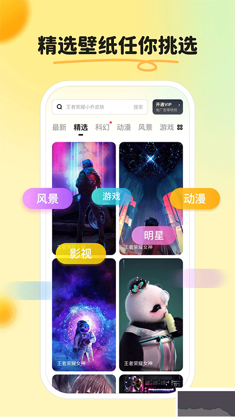 皮皮壁纸免费版