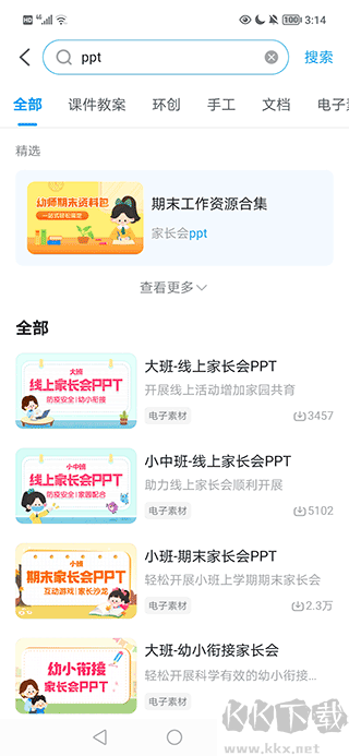 幼师贝壳