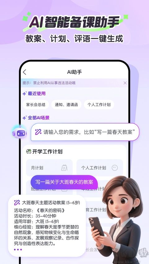 幼师贝壳