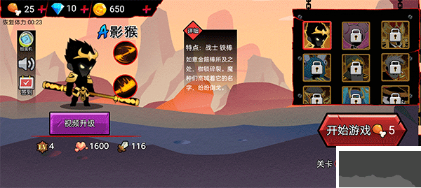 火柴人破坏王无广告版
