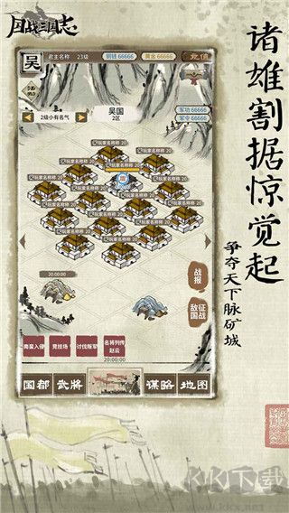 国战三国志九游版