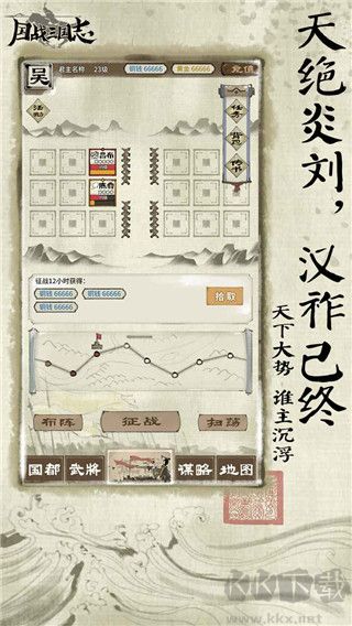 国战三国志九游版