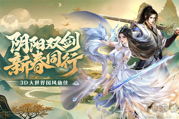 阴阳双剑红包版