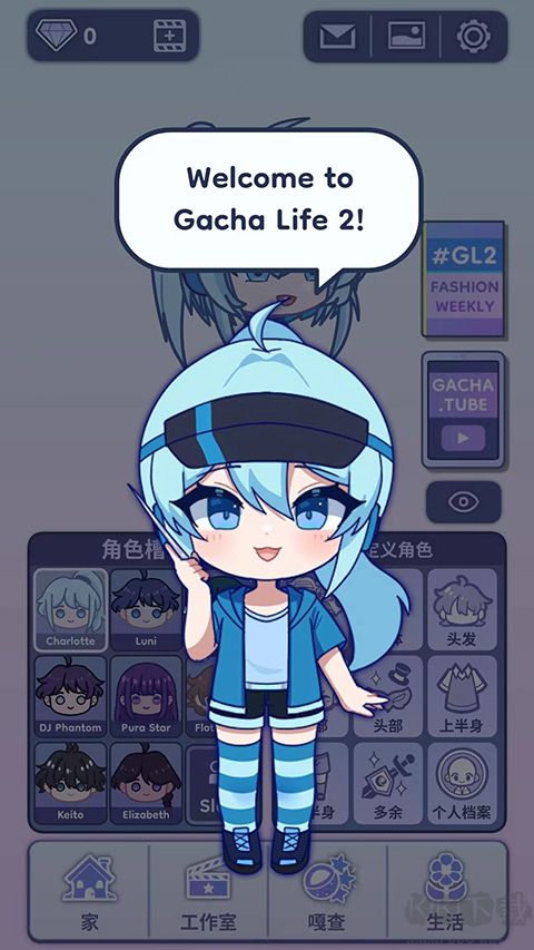 加查人生2最新版
