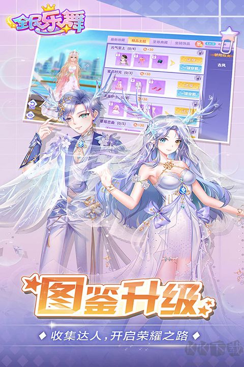 全民乐舞九游版