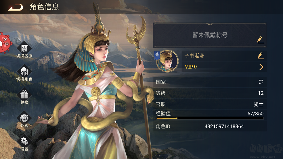 荣耀文明
