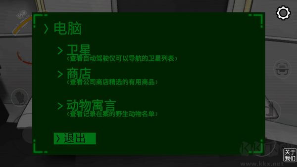 致命公司游戏