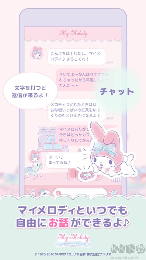 mymelody中文版