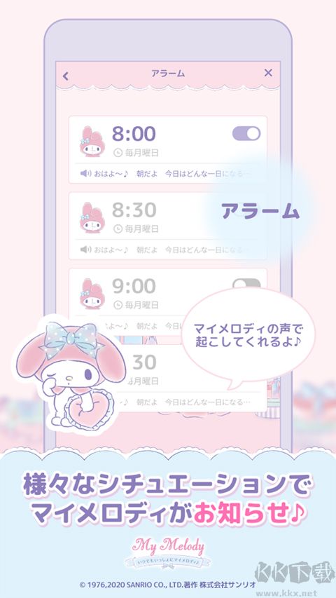 mymelody中文版