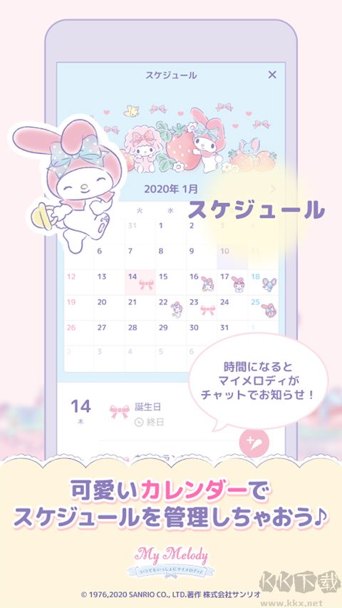 mymelody中文版