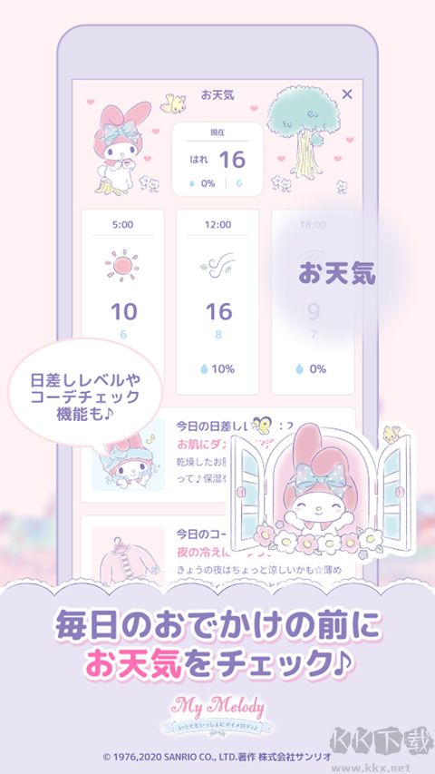mymelody中文版