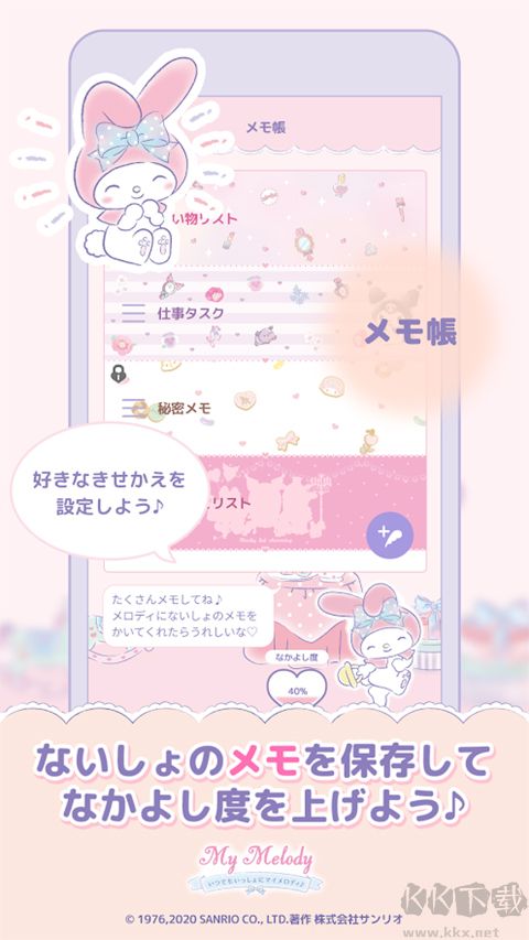 mymelody中文版