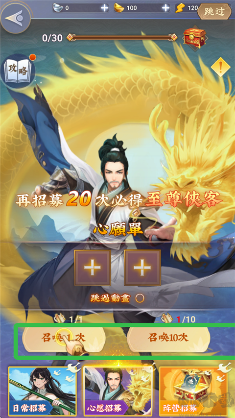 坠星大陆