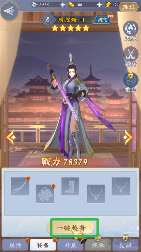 坠星大陆