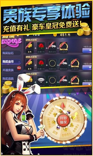 救济金棋牌
