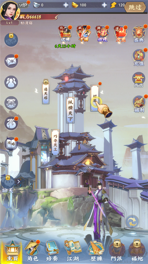坠星大陆