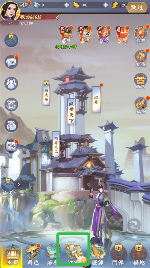 坠星大陆