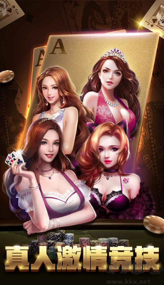 姚记棋牌
