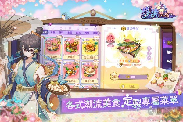 梦境食旅官方版