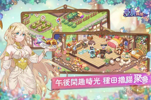 梦境食旅官方版