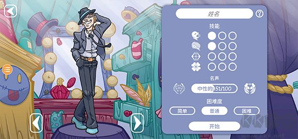 当铺人生2手机版