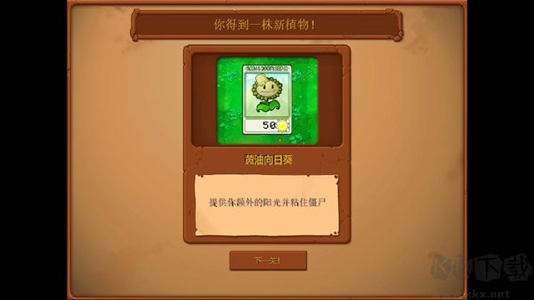 植物大战僵尸