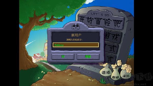 植物大战僵尸