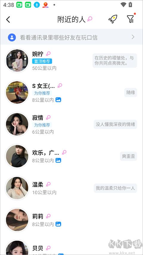 口信免费版