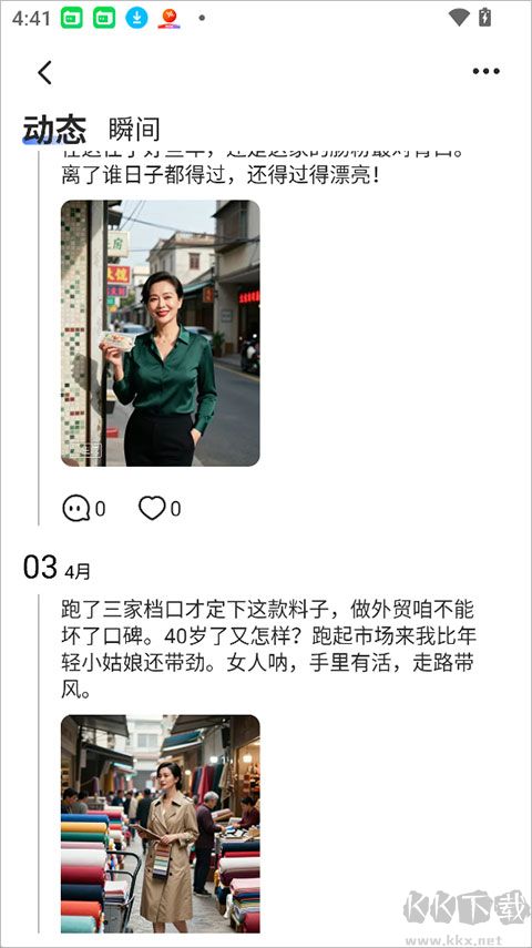 口信免费版