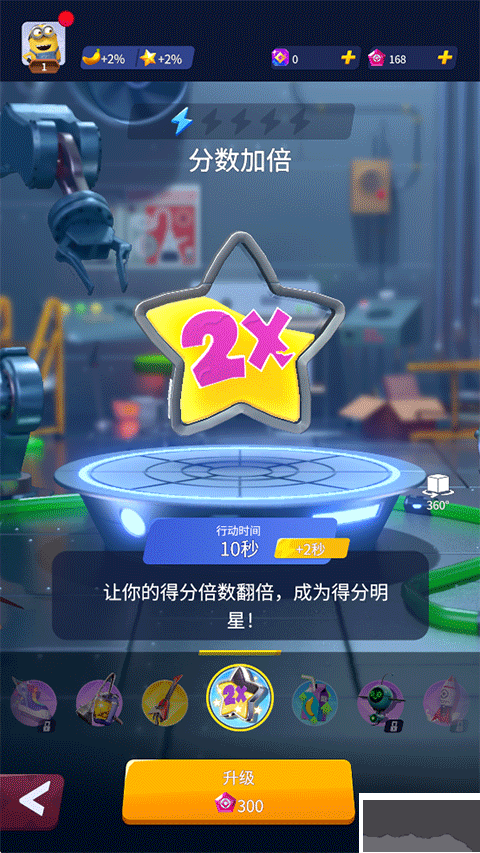 神偷奶爸小黄人快跑