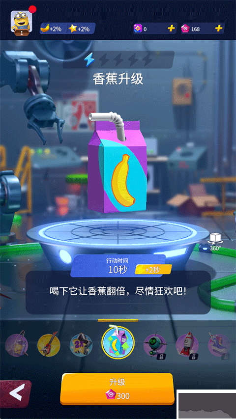 神偷奶爸小黄人快跑