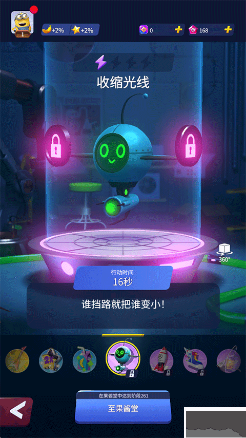 神偷奶爸小黄人快跑