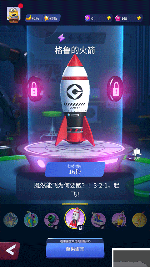 神偷奶爸小黄人快跑