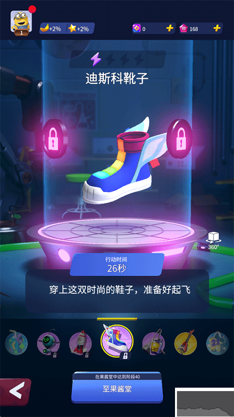神偷奶爸小黄人快跑