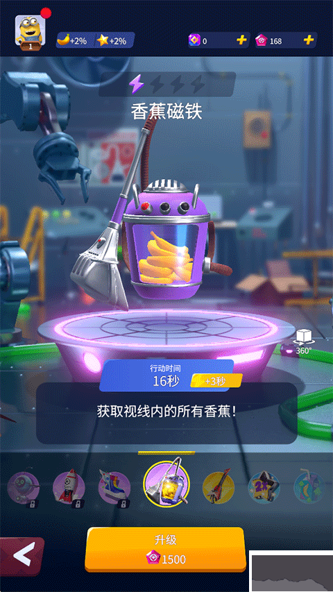 神偷奶爸小黄人快跑