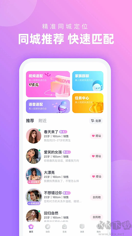 心配免费版