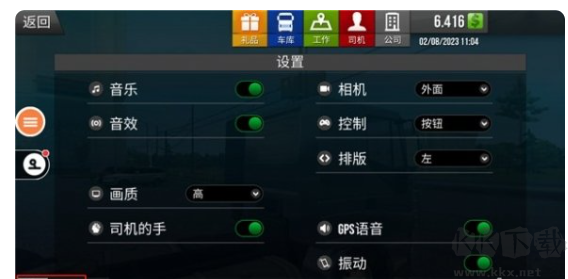 模拟驾驶遨游中国