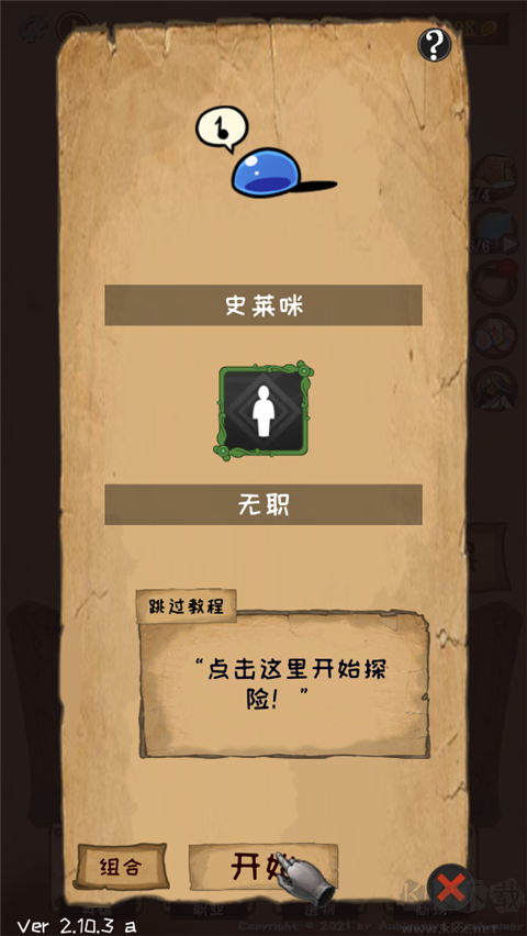使命法则永恒地牢免广告版
