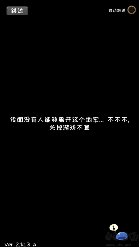 使命法则永恒地牢免广告版