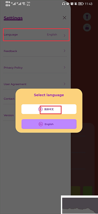 iSoftBox氛围灯软件