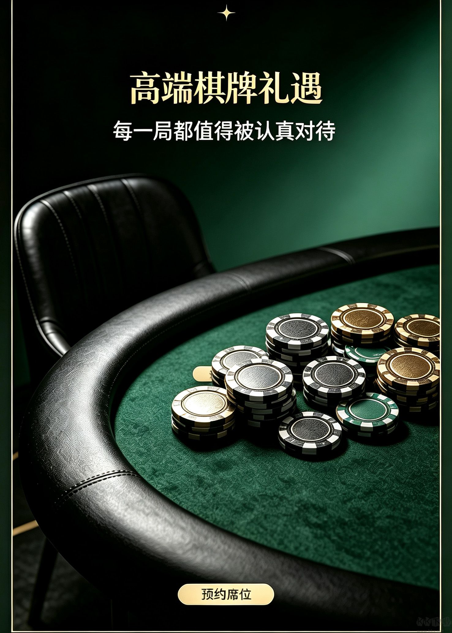 一盛棋牌
