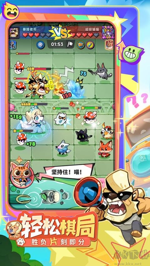 爪爪大乱斗