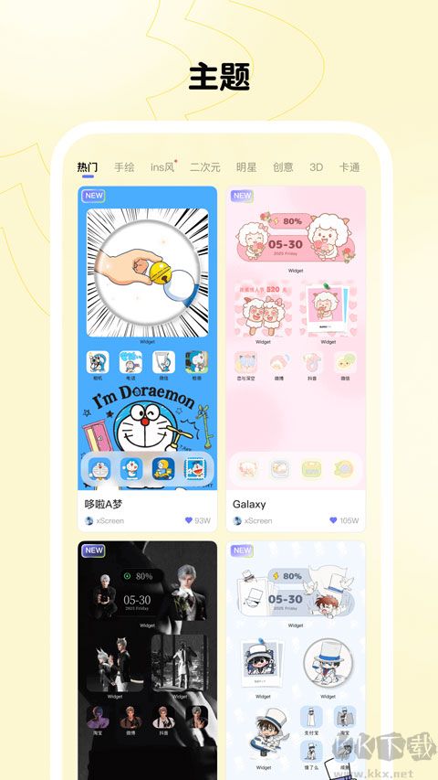 xscreendash免费版