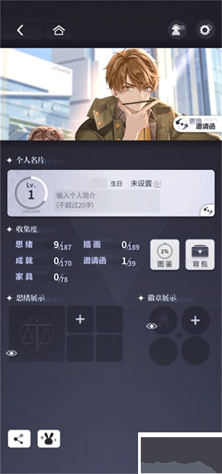 未定事件簿台服