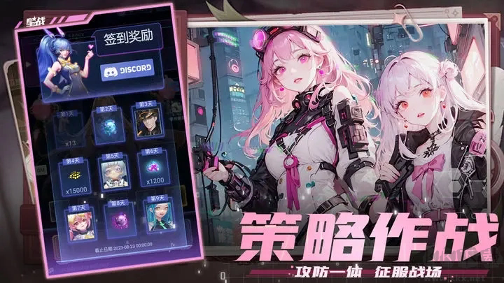 星战塔防